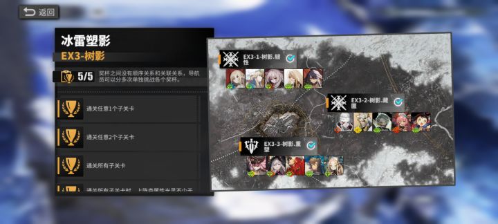 ex3过啦截图