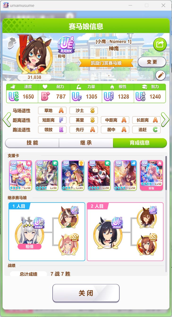 单速卡养成完都能1650速了截图