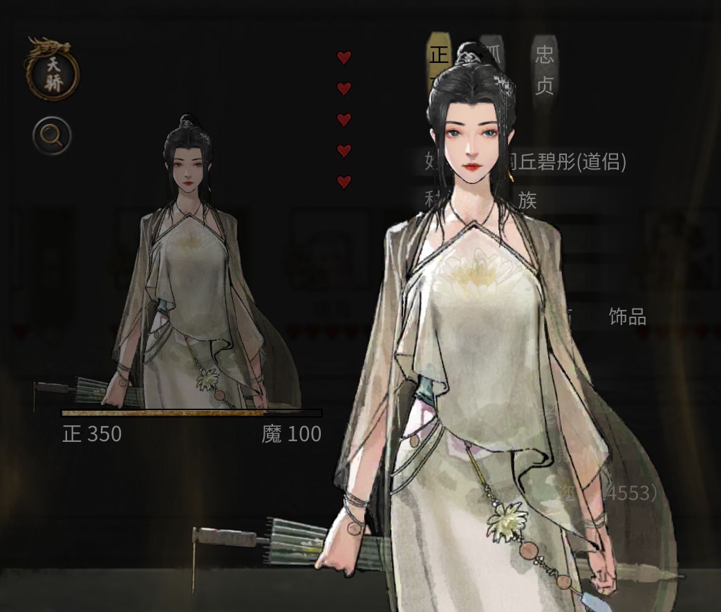 完美存档,下面要养壶妖喽 18