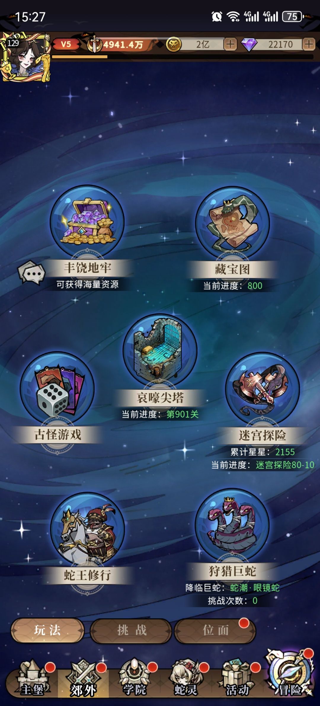 0氪成仙 3