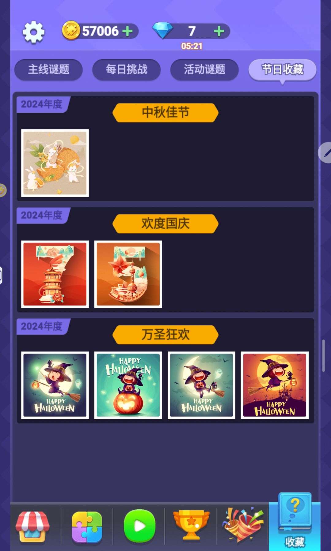 这次感恩节的图怎么和万圣节一样？ 2