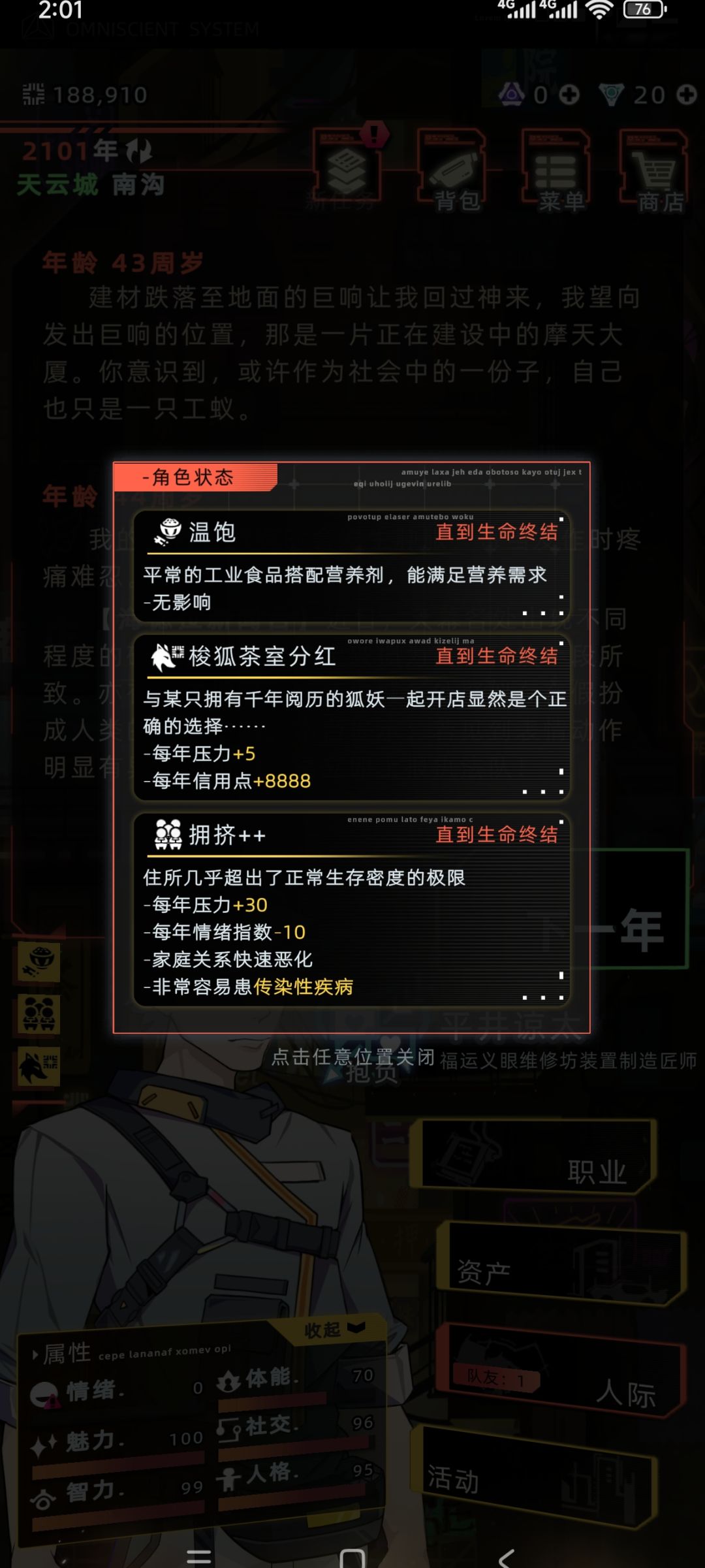我和涂山瑶,涂山瑶还开了个茶室店!~ 2