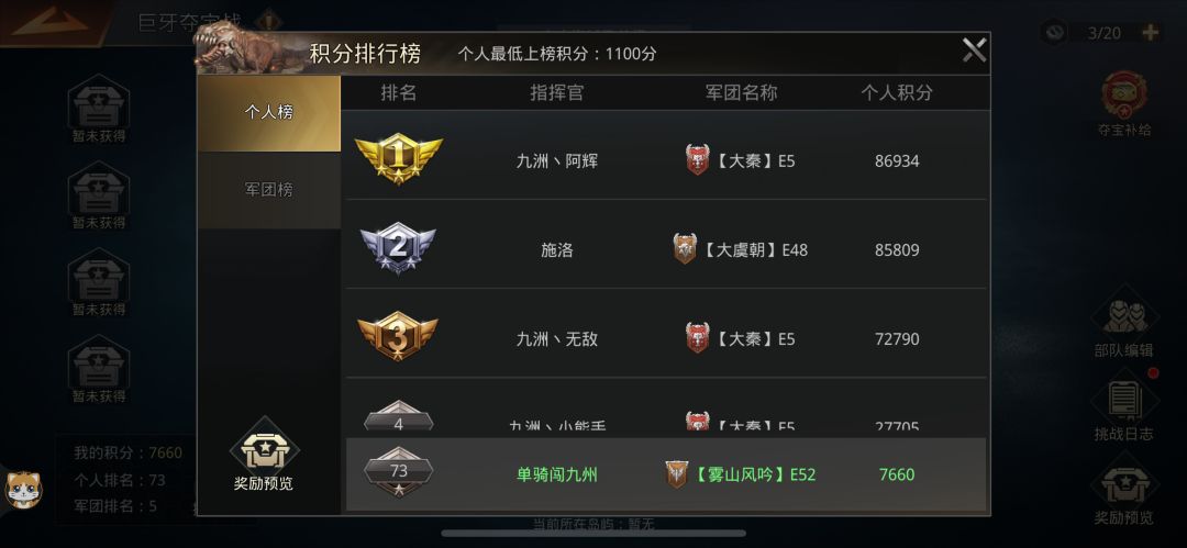 夺宝 2