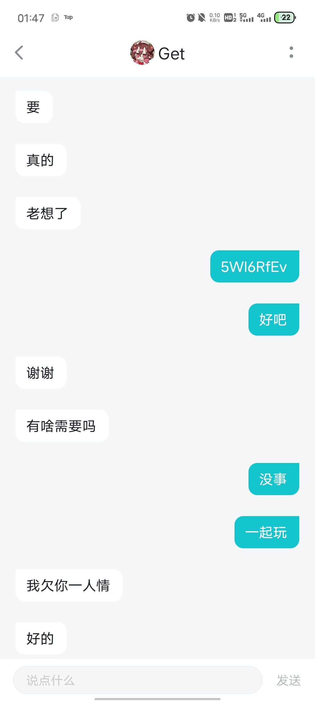 发完了 1