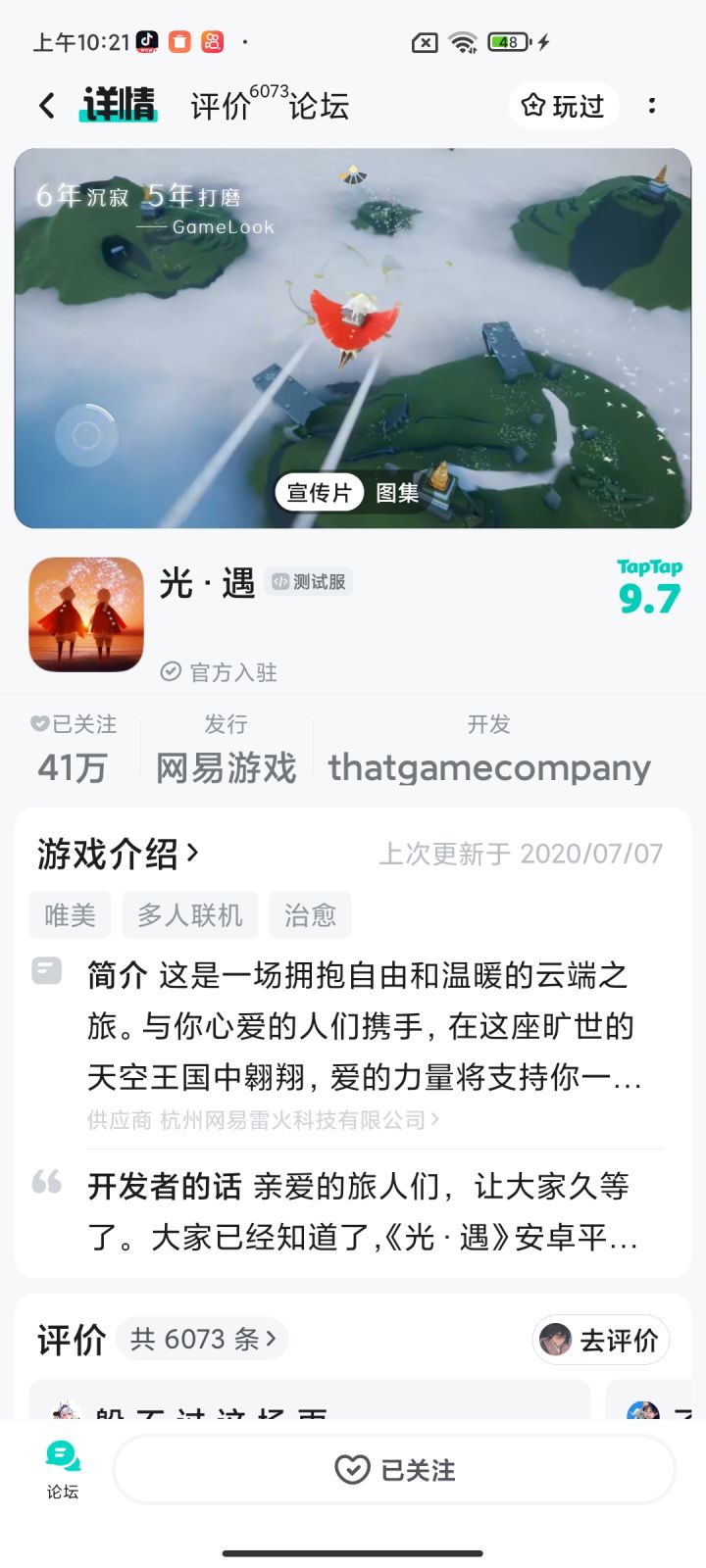 TapTap