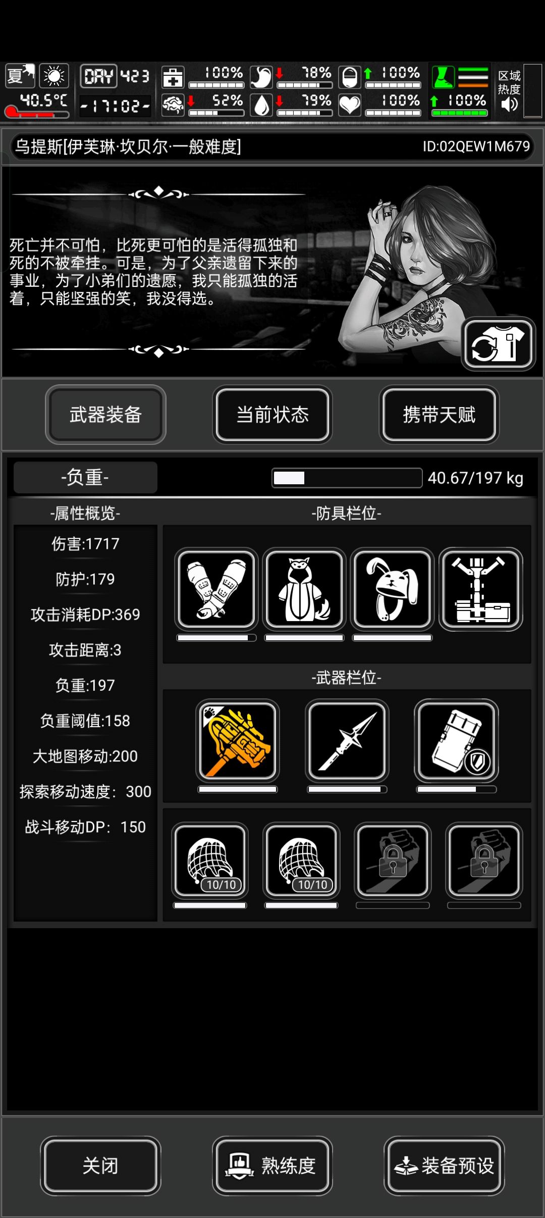 战旗穿上兔套后的常用武器伤害汇总 3
