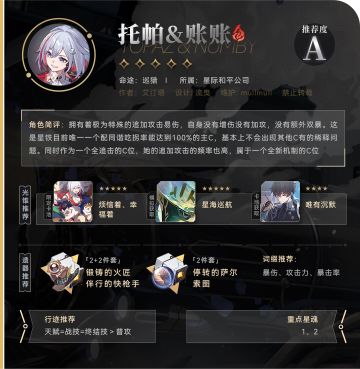 【卡池解析】托帕&希儿到底怎么抽？