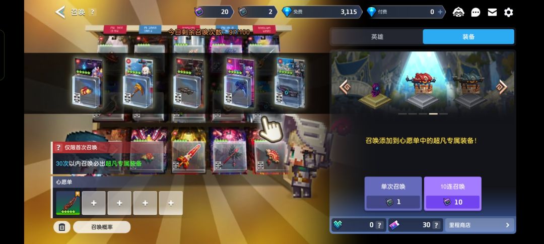 纯萌新 1