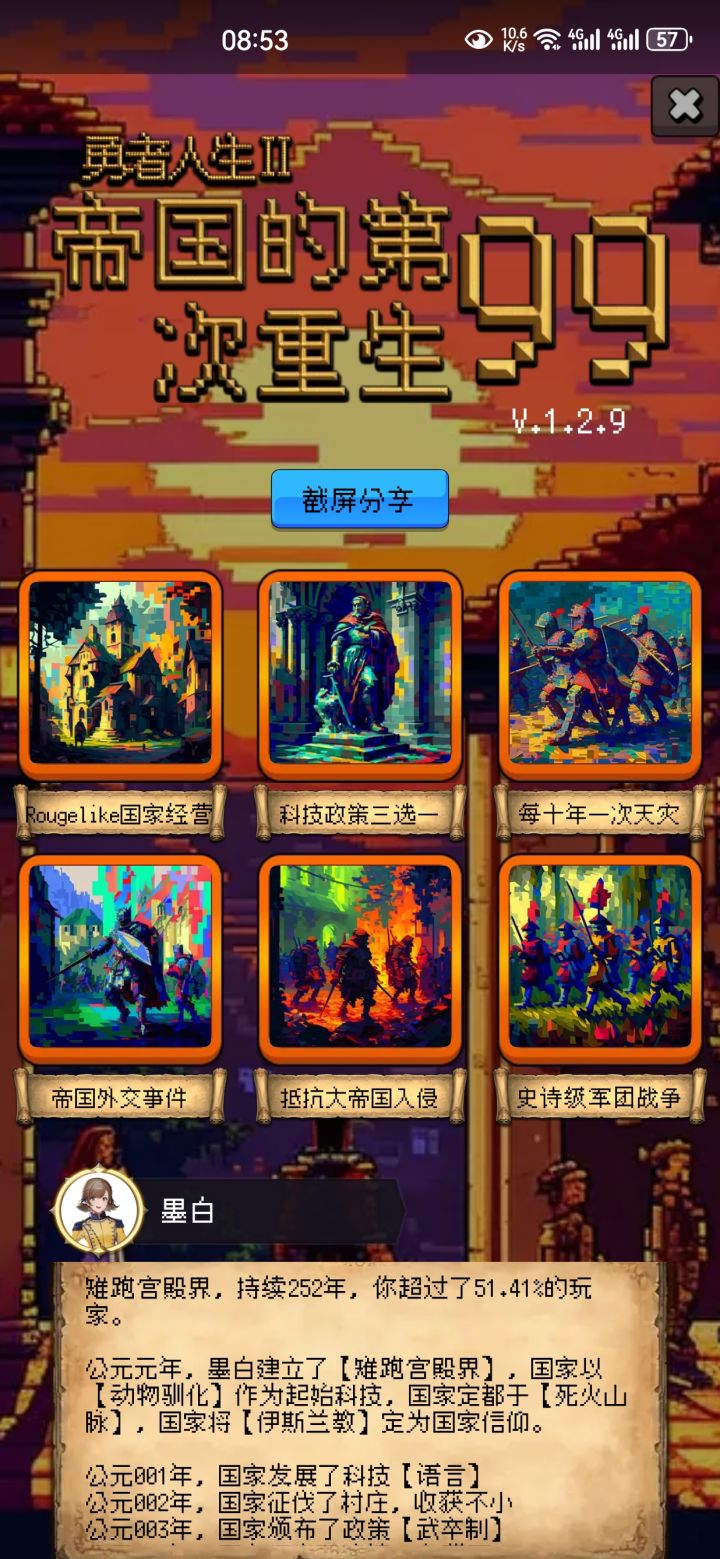 论坛打卡第三天截图