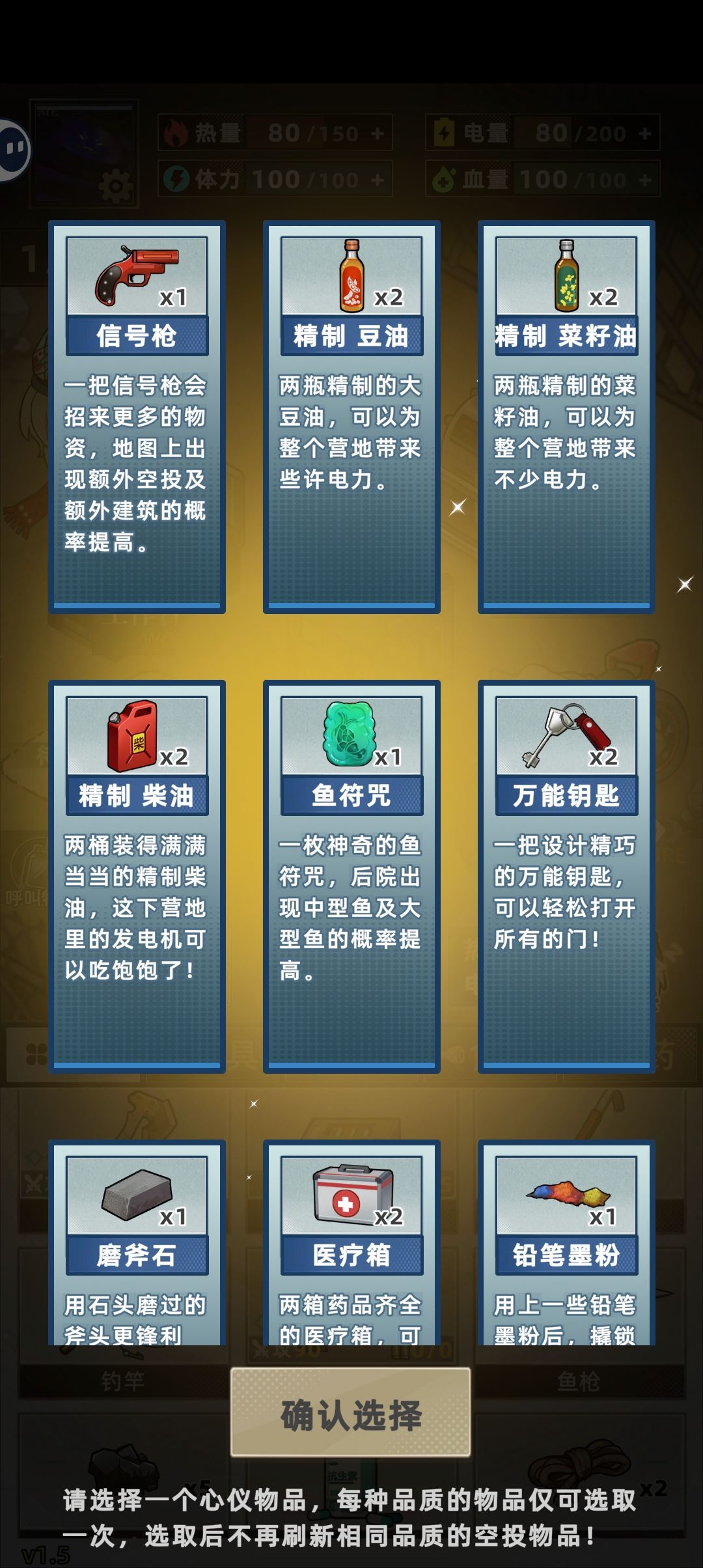 刷第一次空投物资刷出来,不知道是不是bug 2