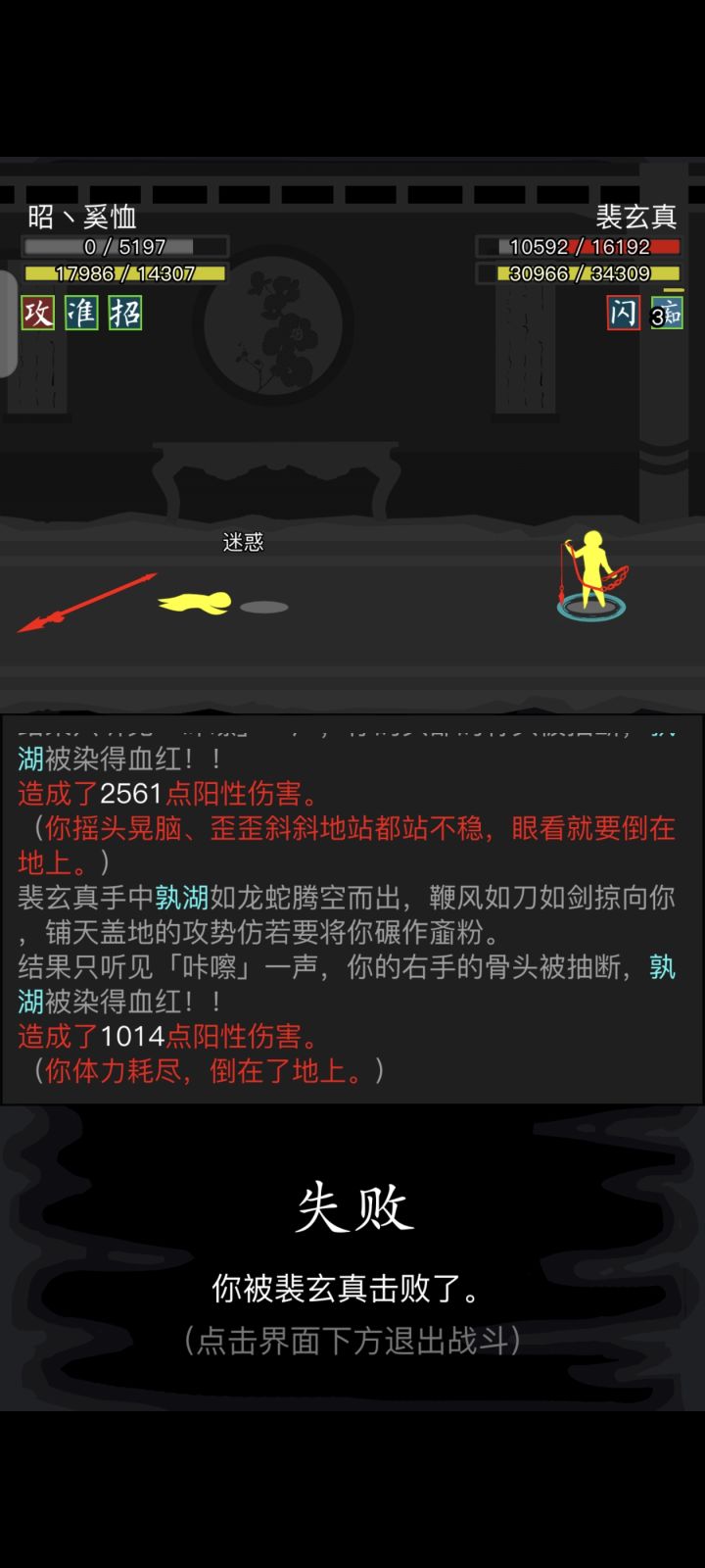 接受拷打截图
