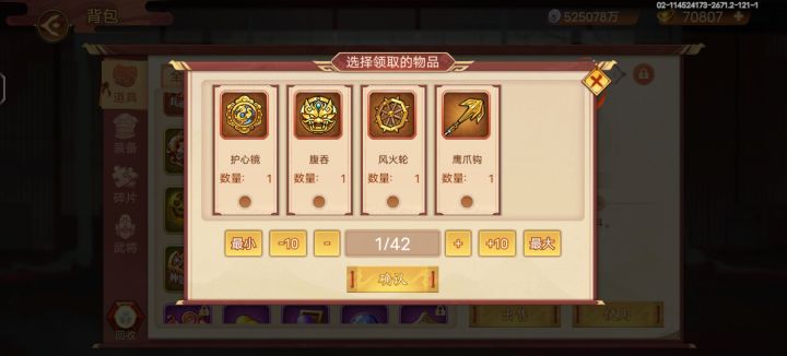 问一下,这个装备主要用在哪些兵种上截图