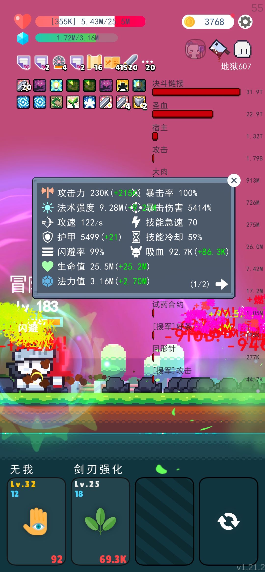 魔术手永远的神 3