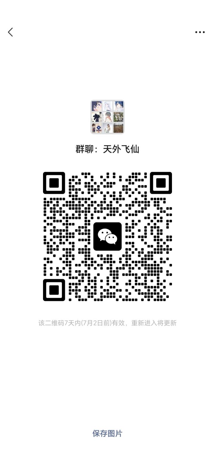 人都去哪了，，截图