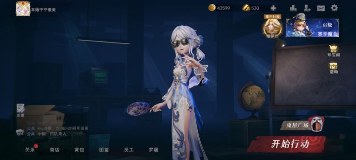 薇薇安我来了截图