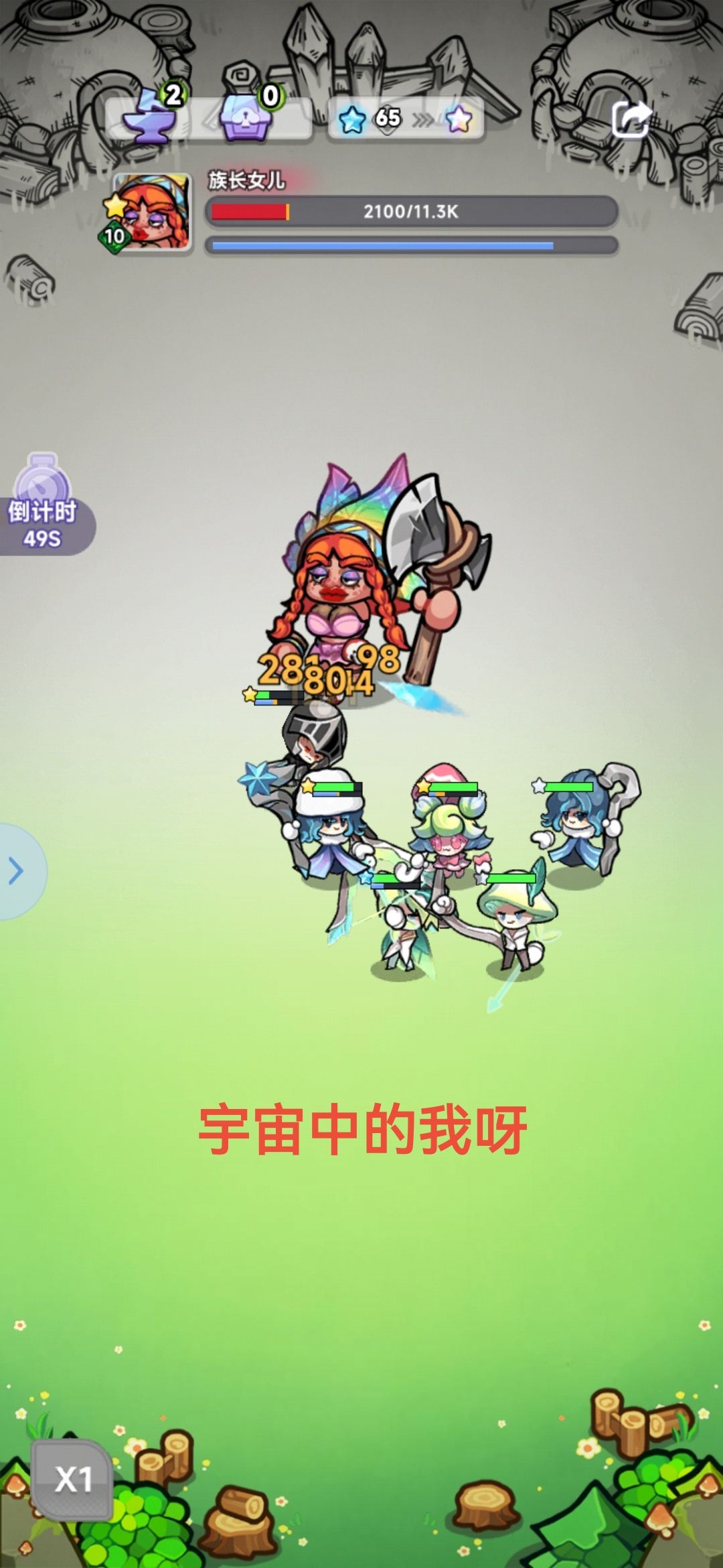非常好玩的游戏,玩一会就上瘾了。 1