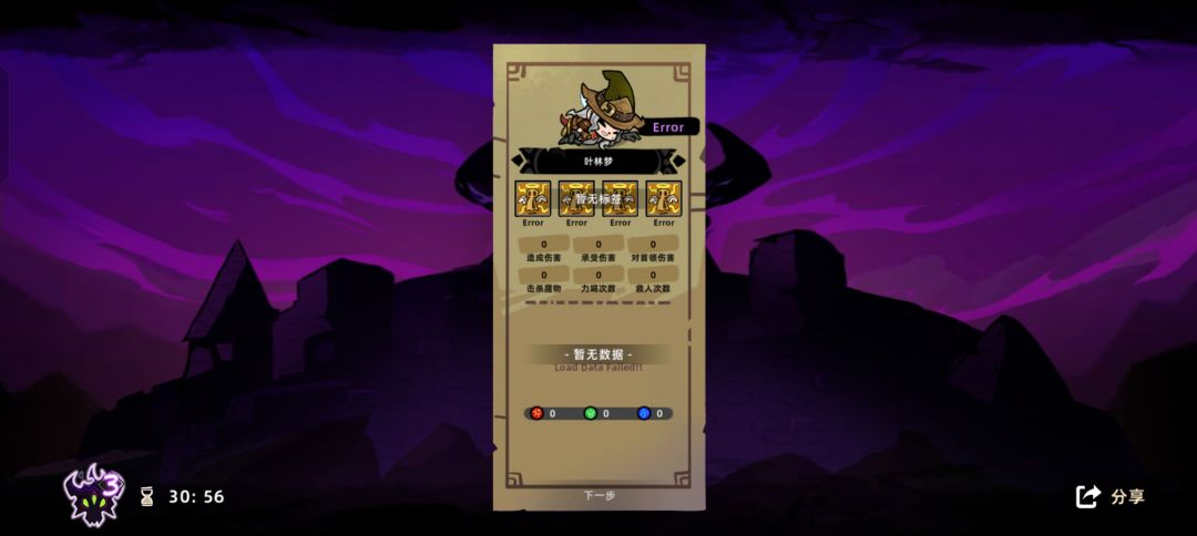 6,吞结算奖励的来了 1