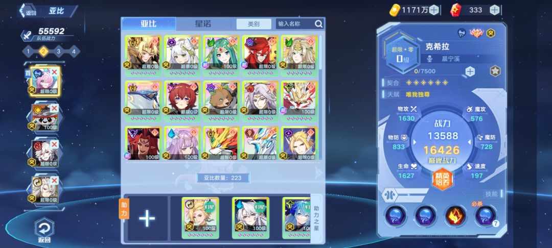 退游4年,请问这个号还能玩吗 2