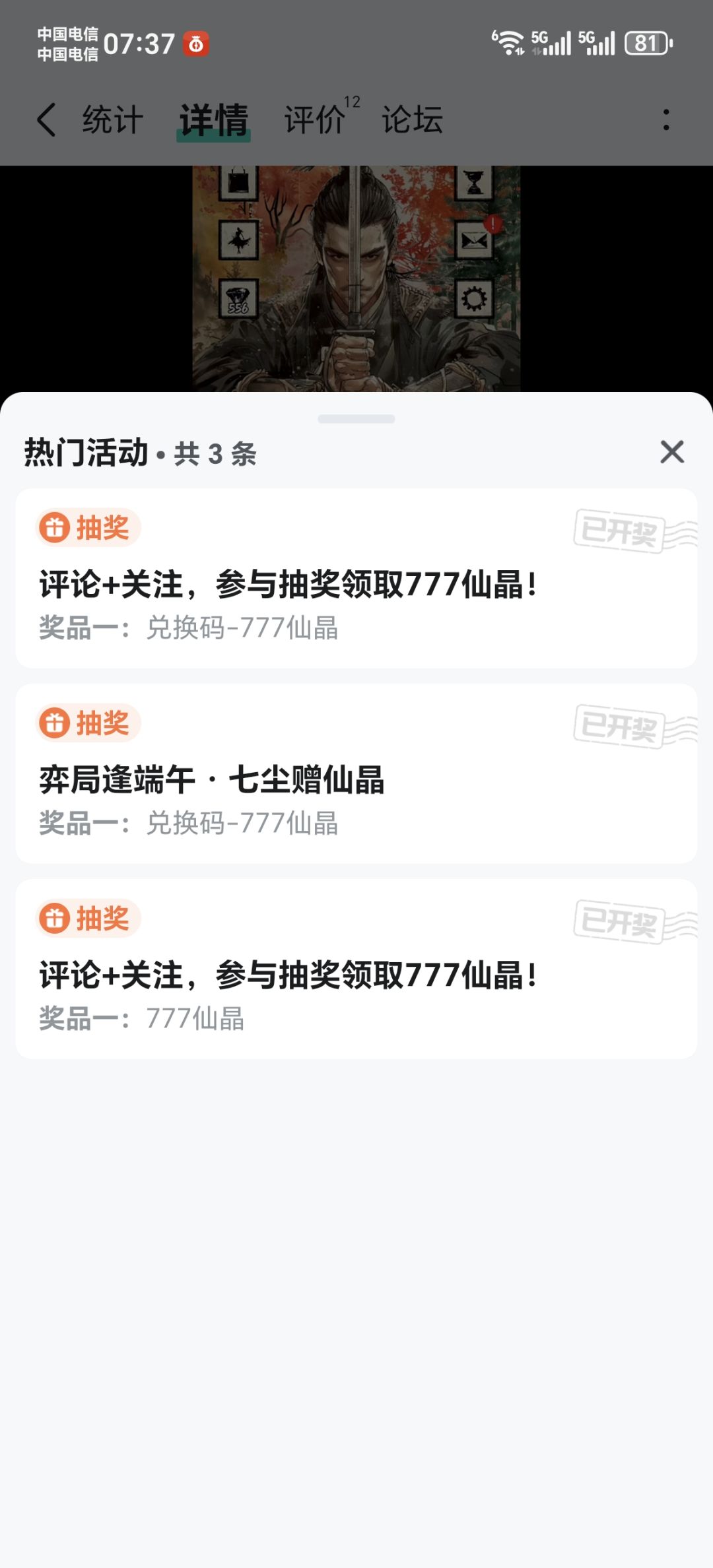 3中2，2个777 2