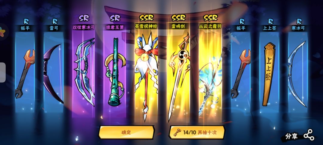 忍三 2
