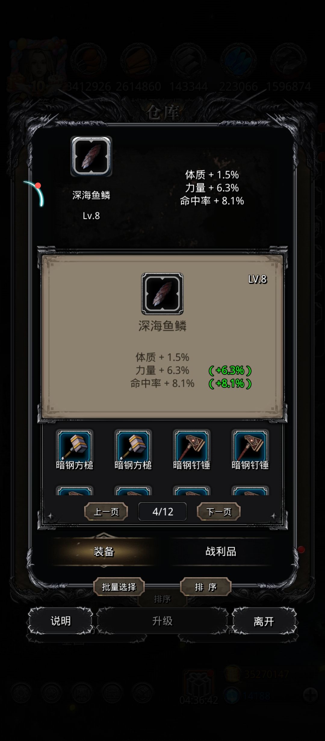 好像出货了 3