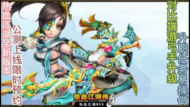 5月之约,公测上线,热血江湖手游全新升级,限时礼包,抢先体验截图