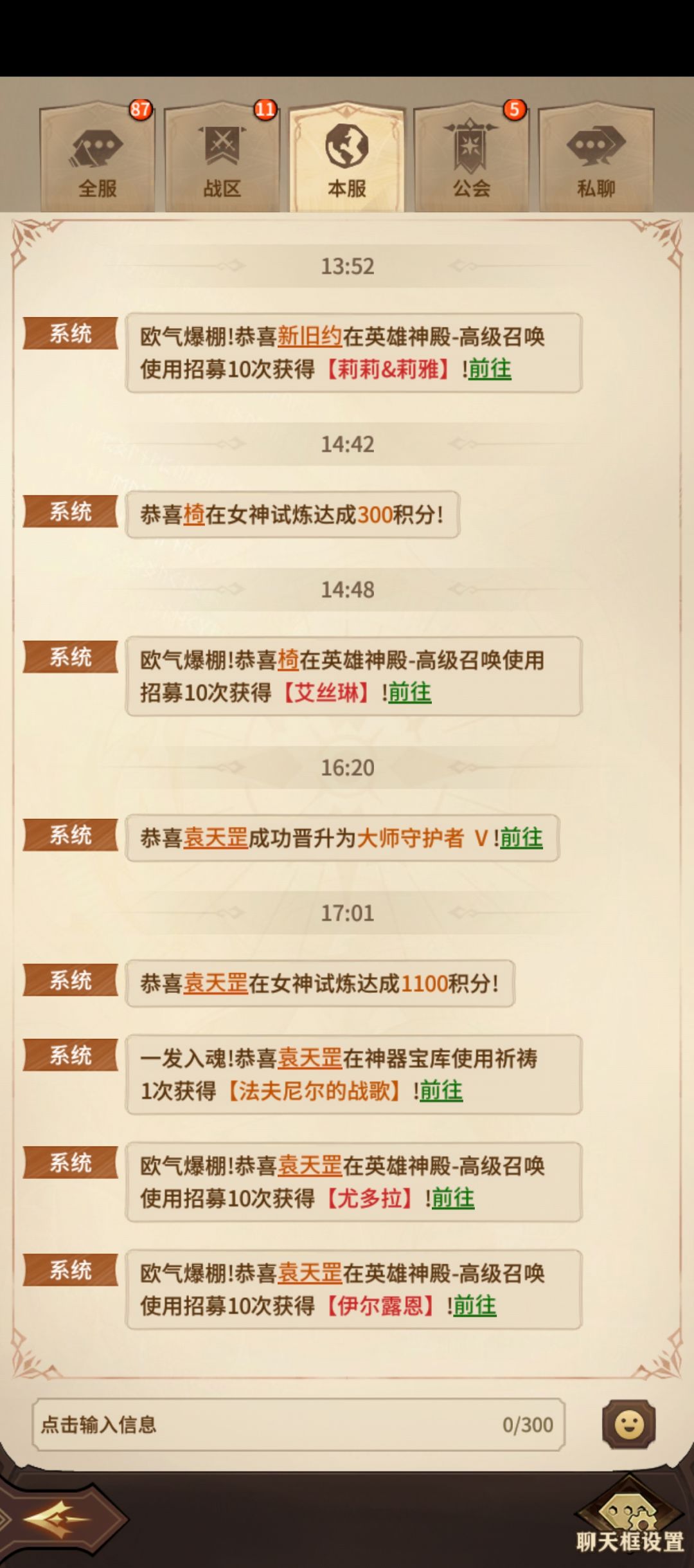 太欧了,十连抽居然抽到了凤凰 2