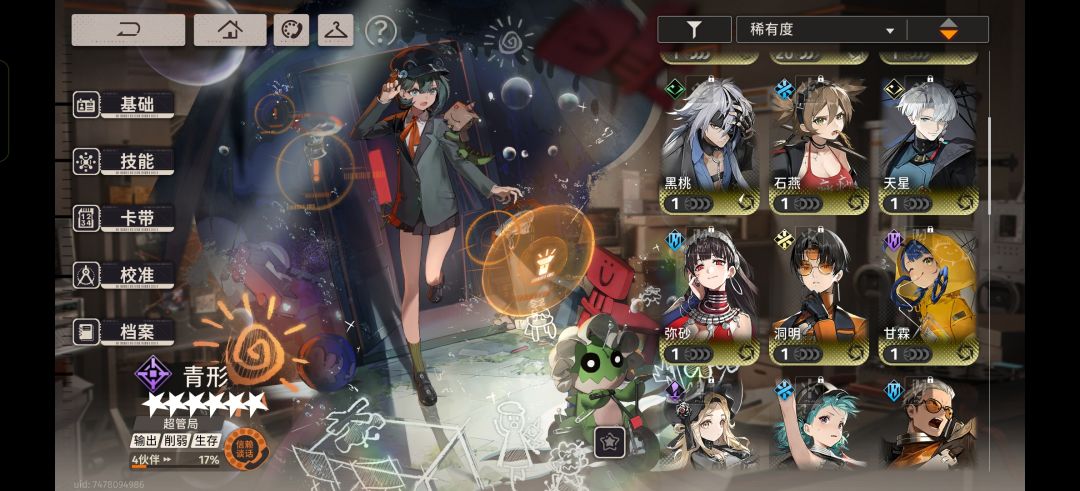 新人入坑 2