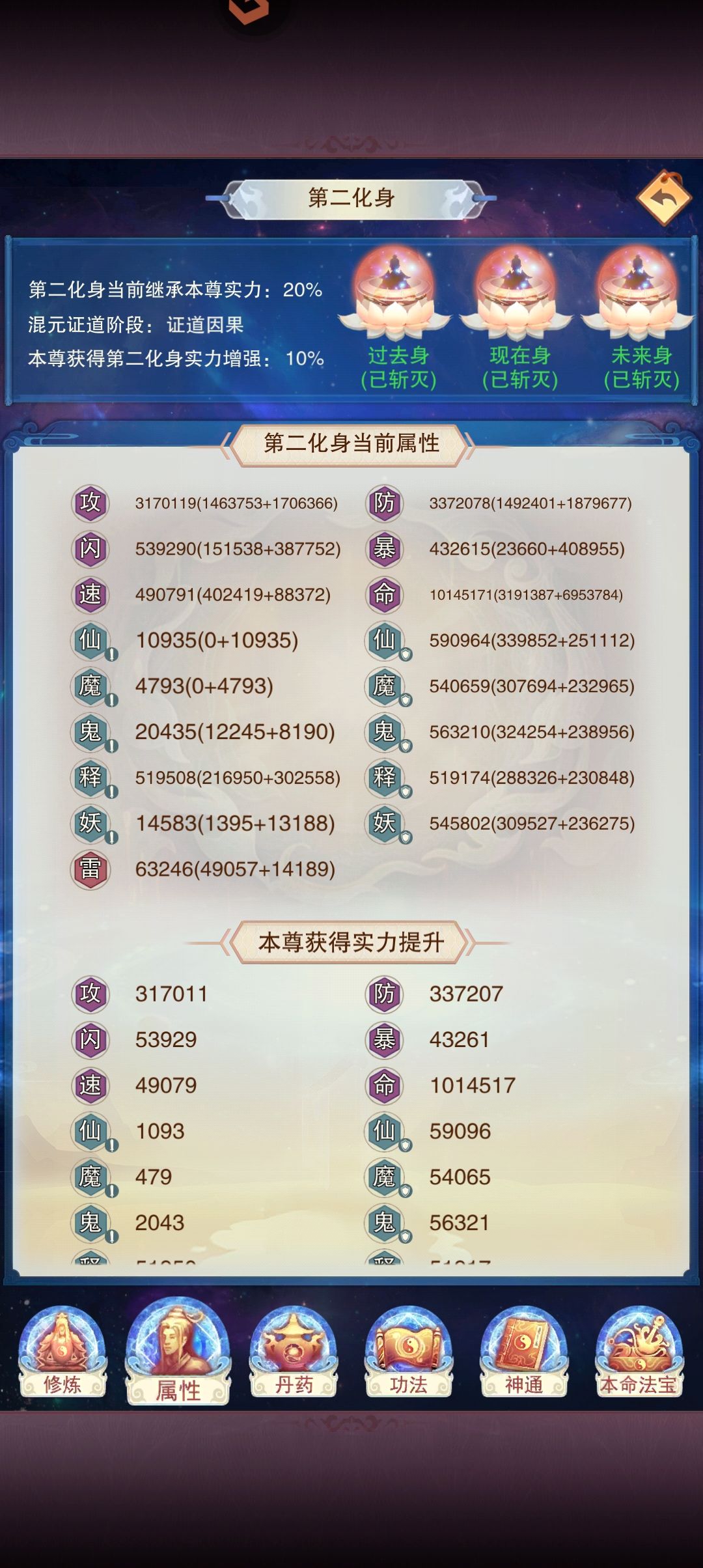 第二化身成圣能不能增加点新玩法 2