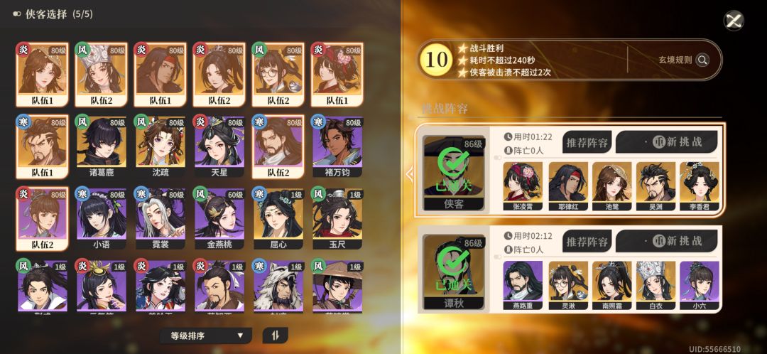 至玄之境通关 1