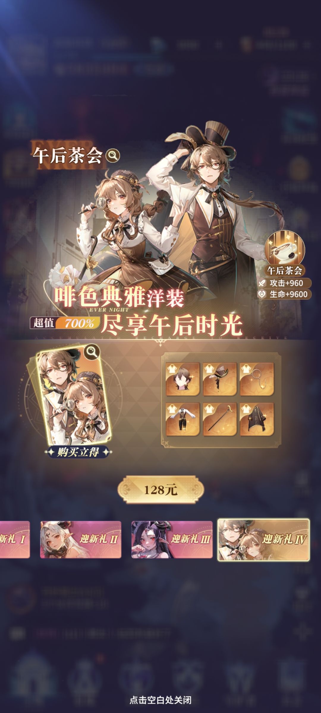 游戏前期还好,第一周之后天天礼包,每周都有充值活动 1