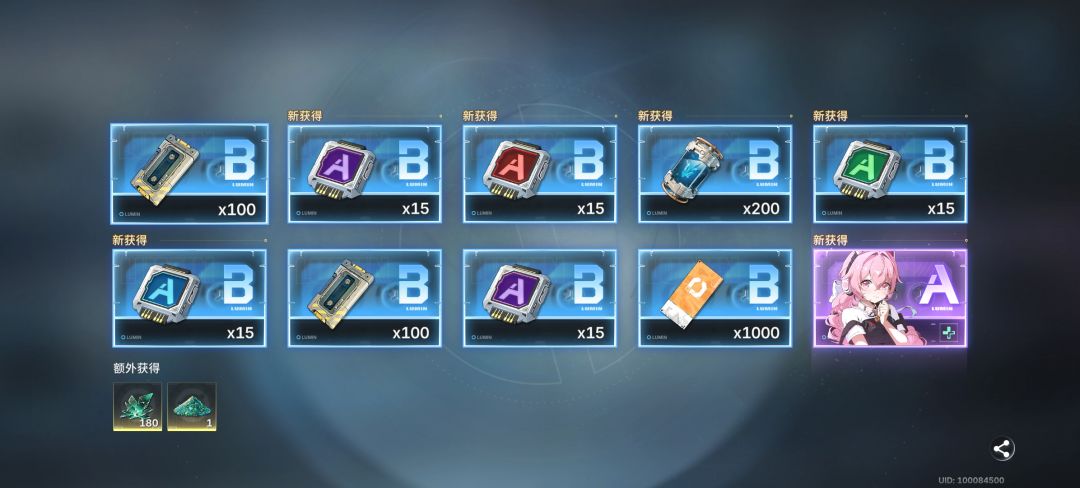 是不是10连固定九蓝一紫啊？ 3