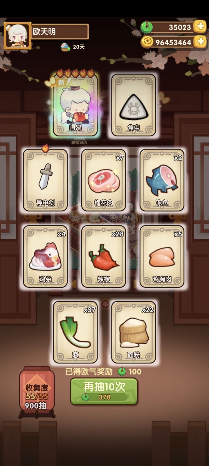 周年碎碎念截图