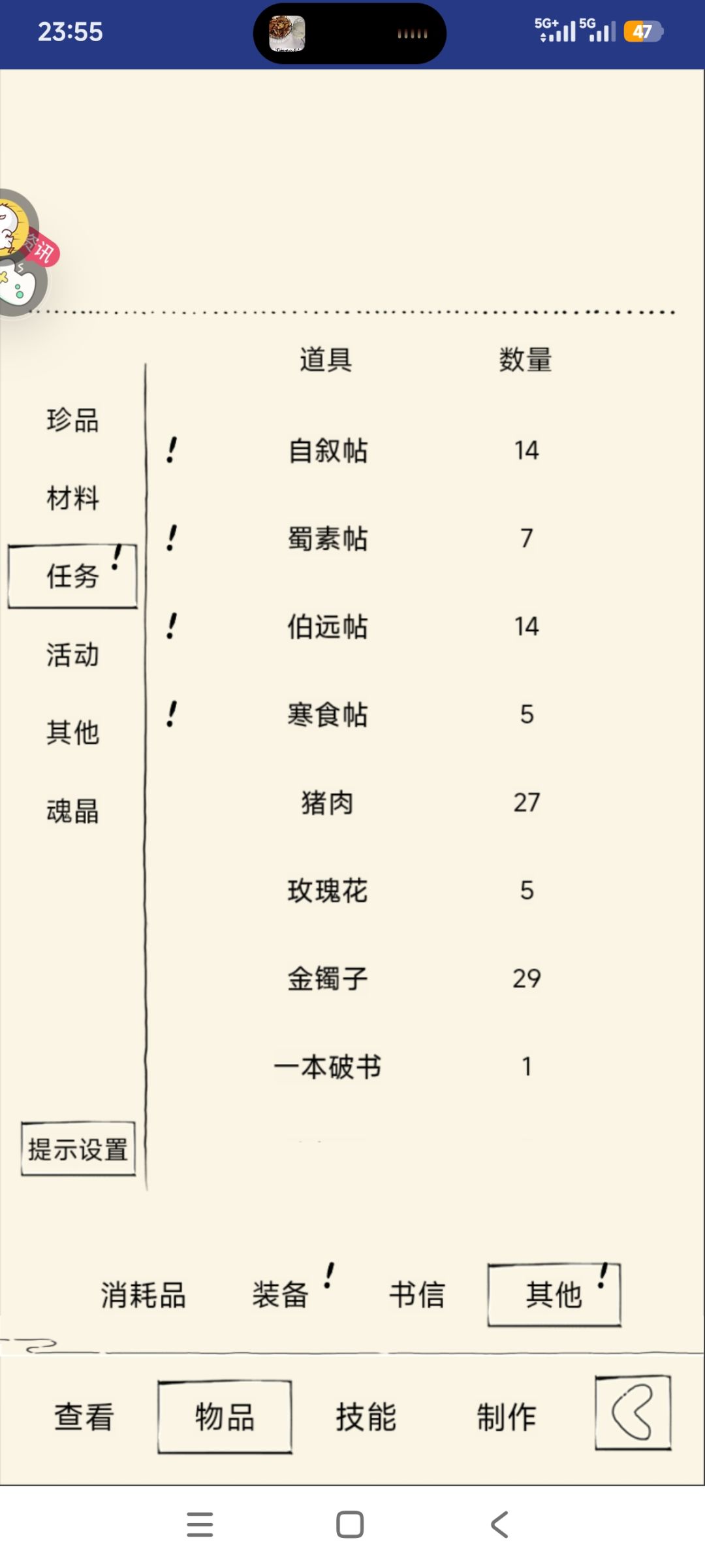 45个七星没出海棠 3