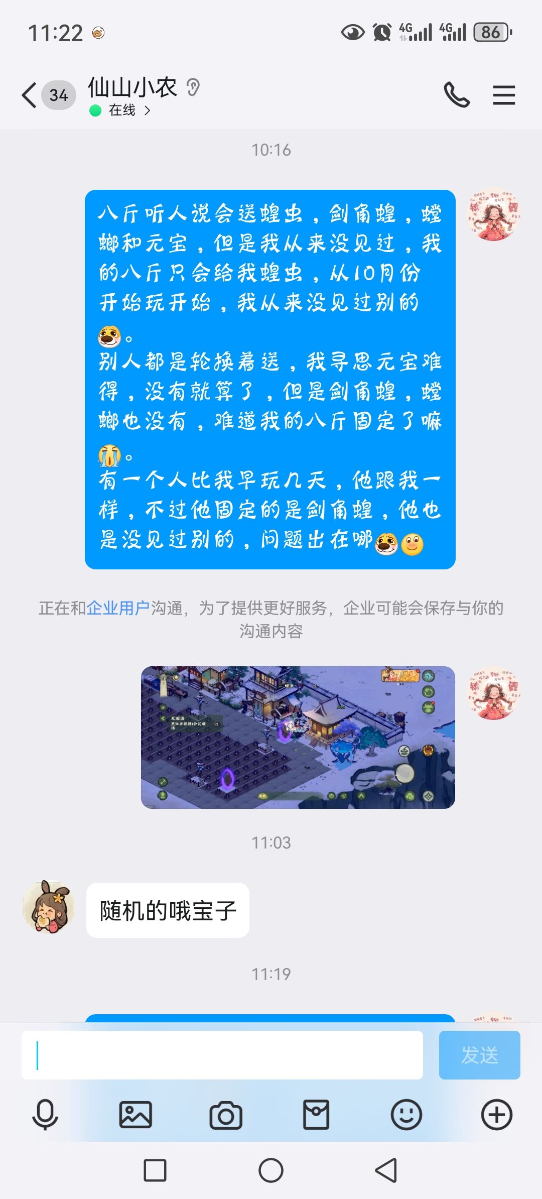 说随机,为啥我就是固定的蝗虫 1