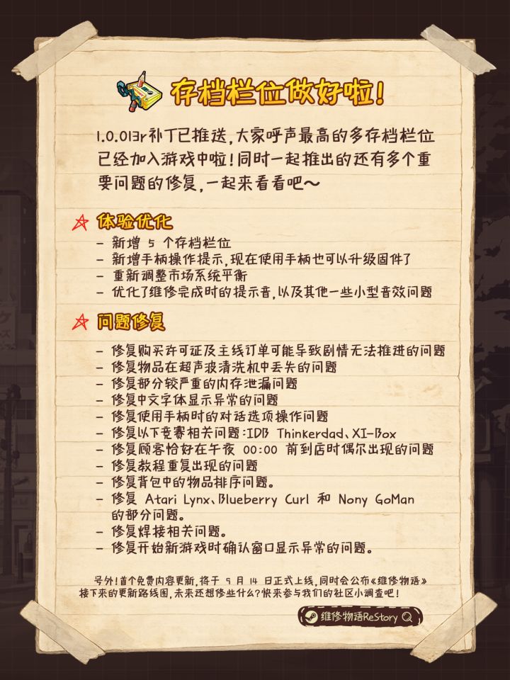 多存档安排上了!还有一个更大的消息…👀截图