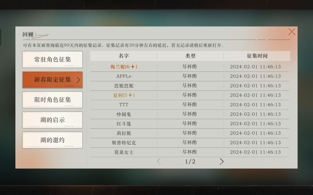 最近两次抽卡歪的,我只能说歪的好啊!!! 1