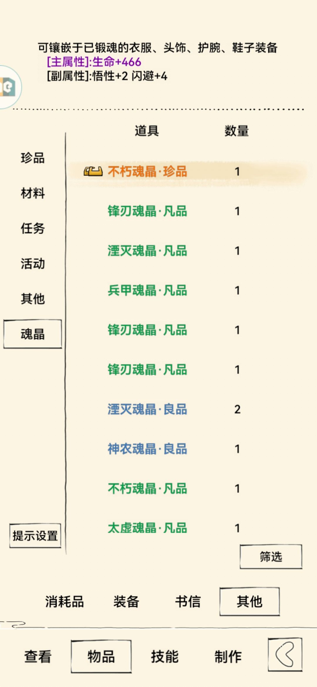 百万（二） 3