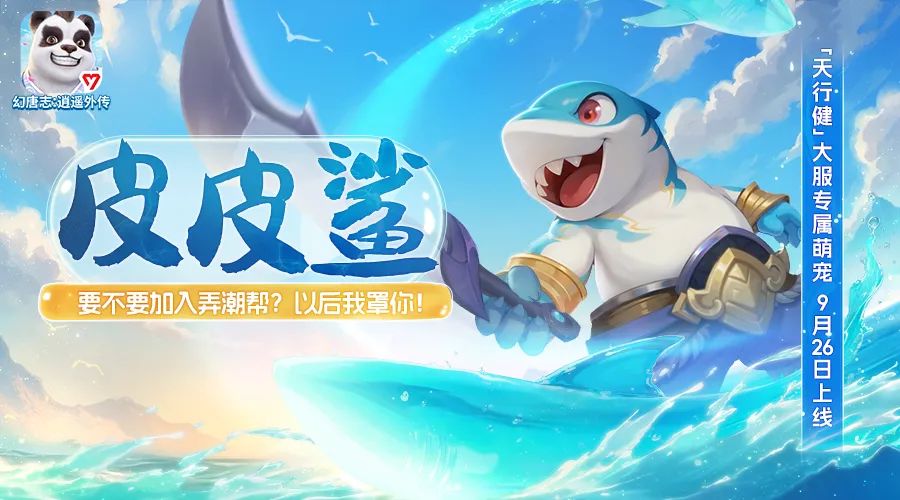 神武国庆服新宠皮皮鲨手办!看看你喜欢那款 1