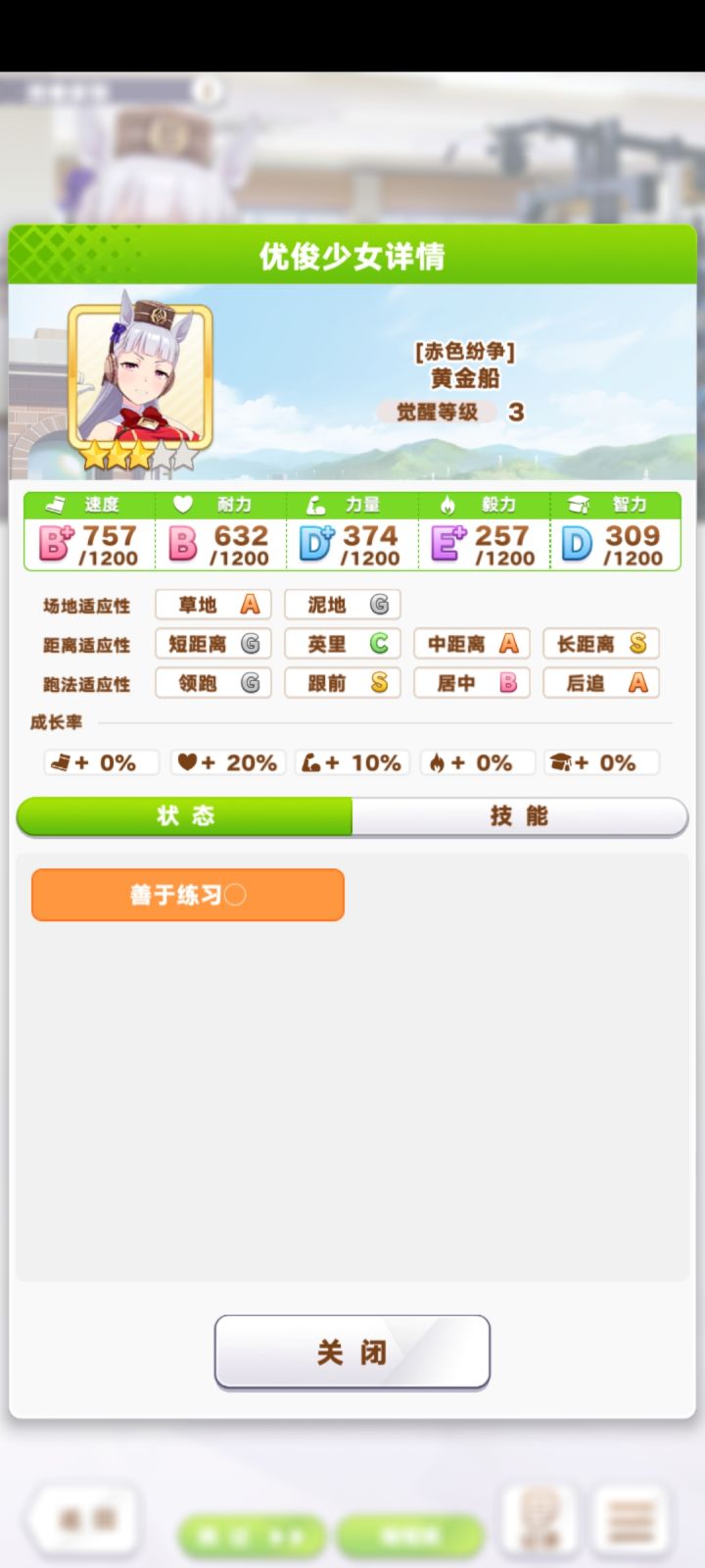 养着养着成了个跟前船截图