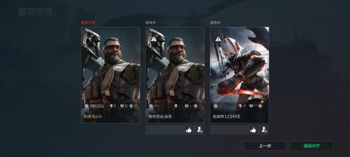 不当人类的队友截图