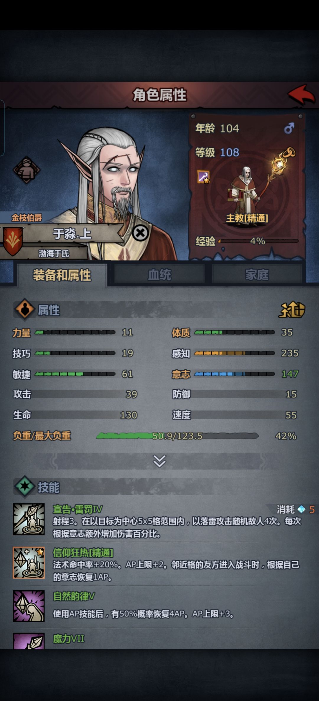 为什么项链只加了2 2