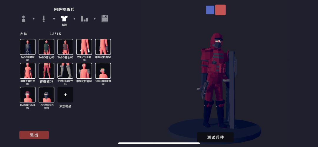 阿萨拉人民 6