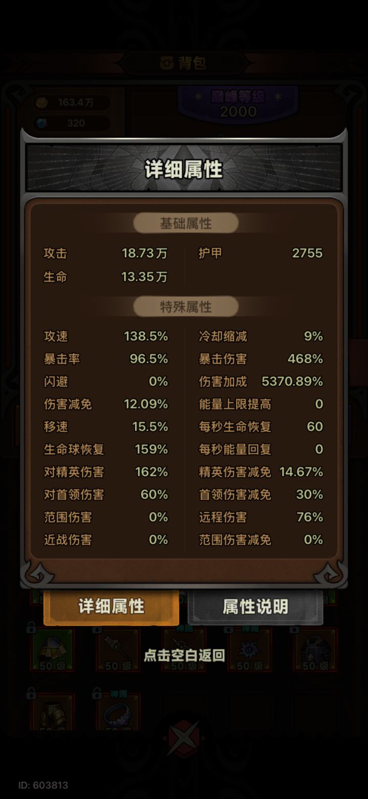 ios13,找个冰陨辅HN3898截图