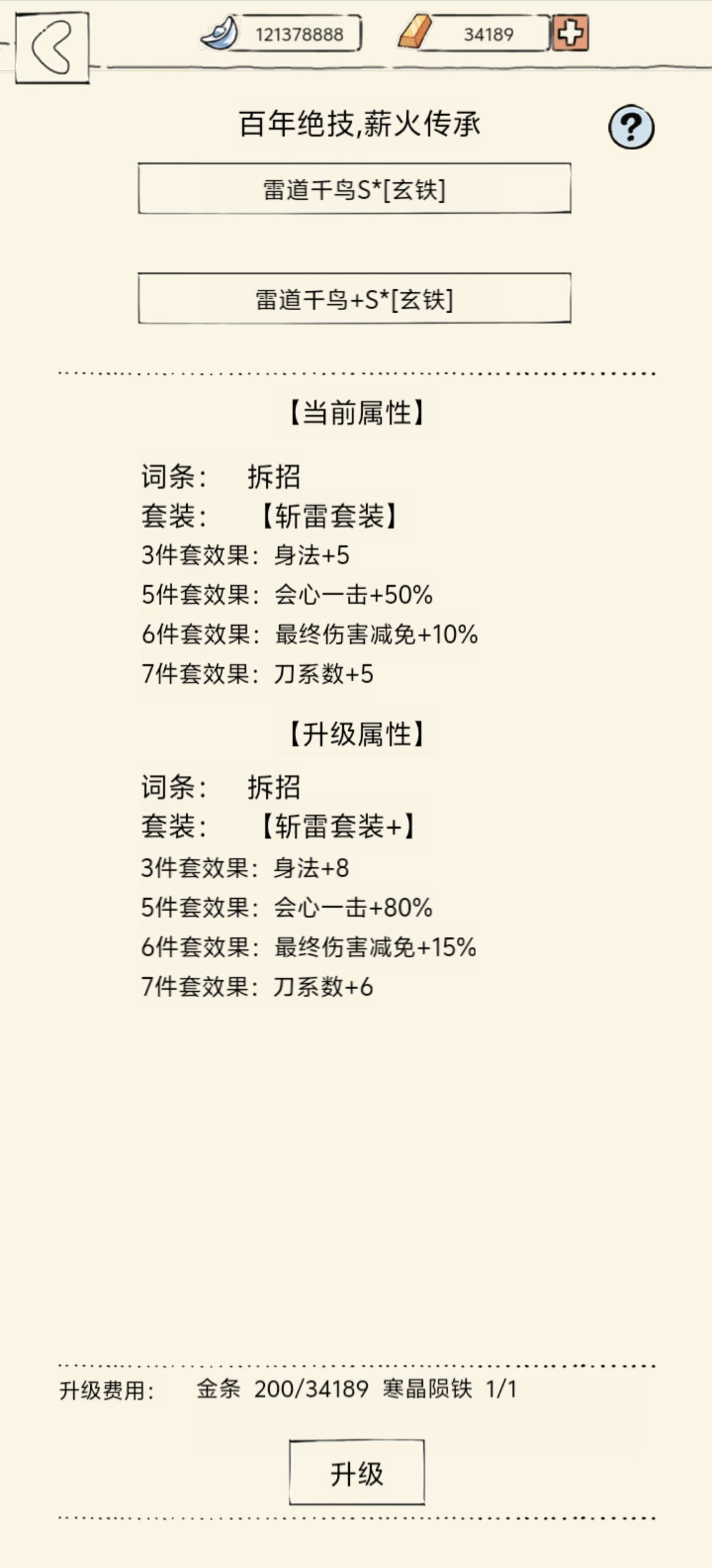 感谢帝师带的本 1