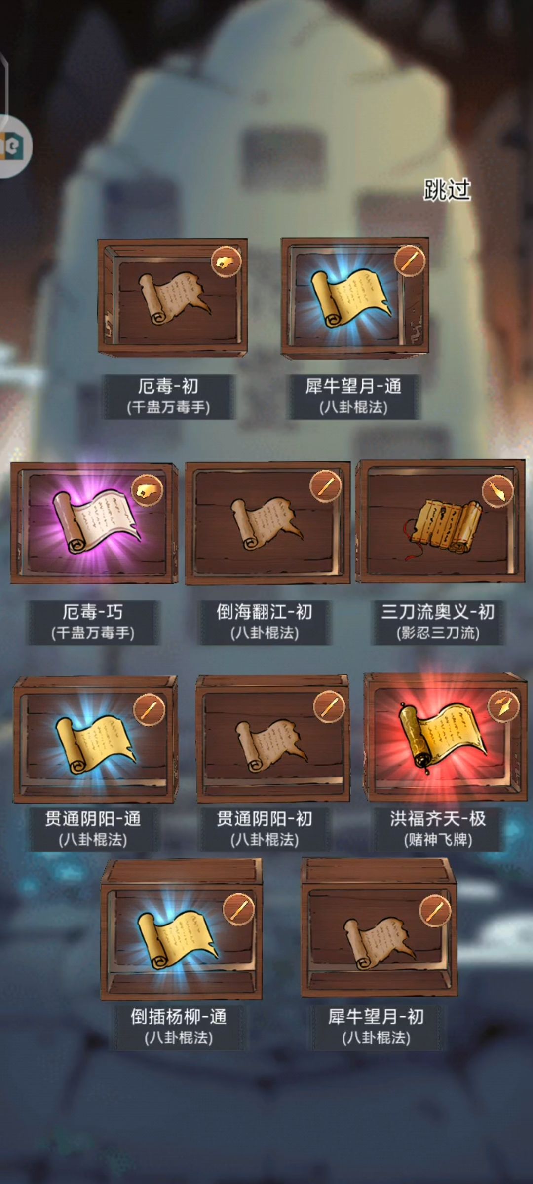 210抽八卦棍法,结果如下 1