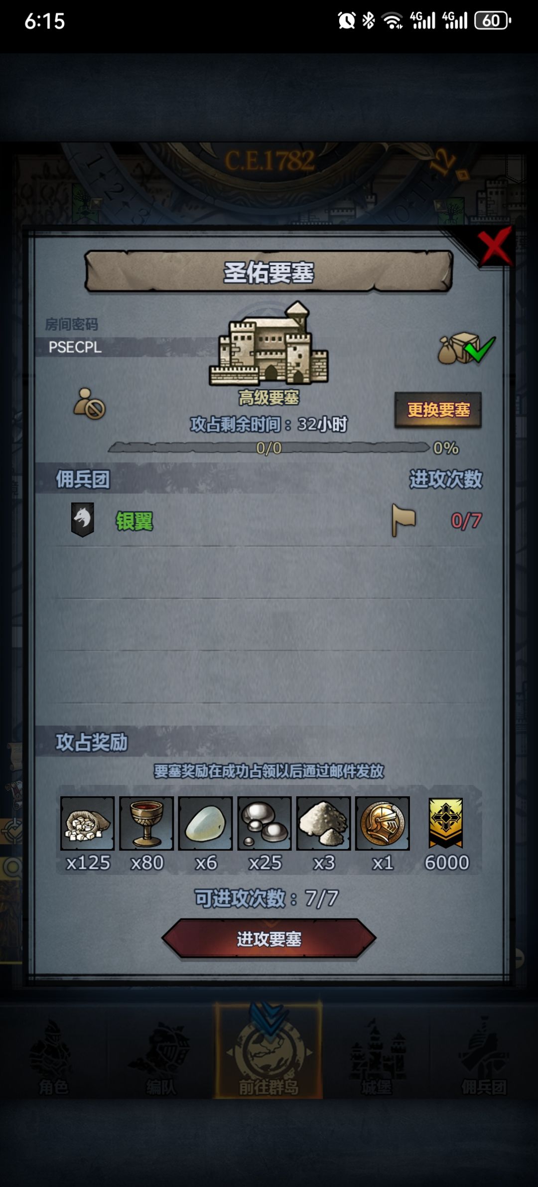 圣佑周车 1