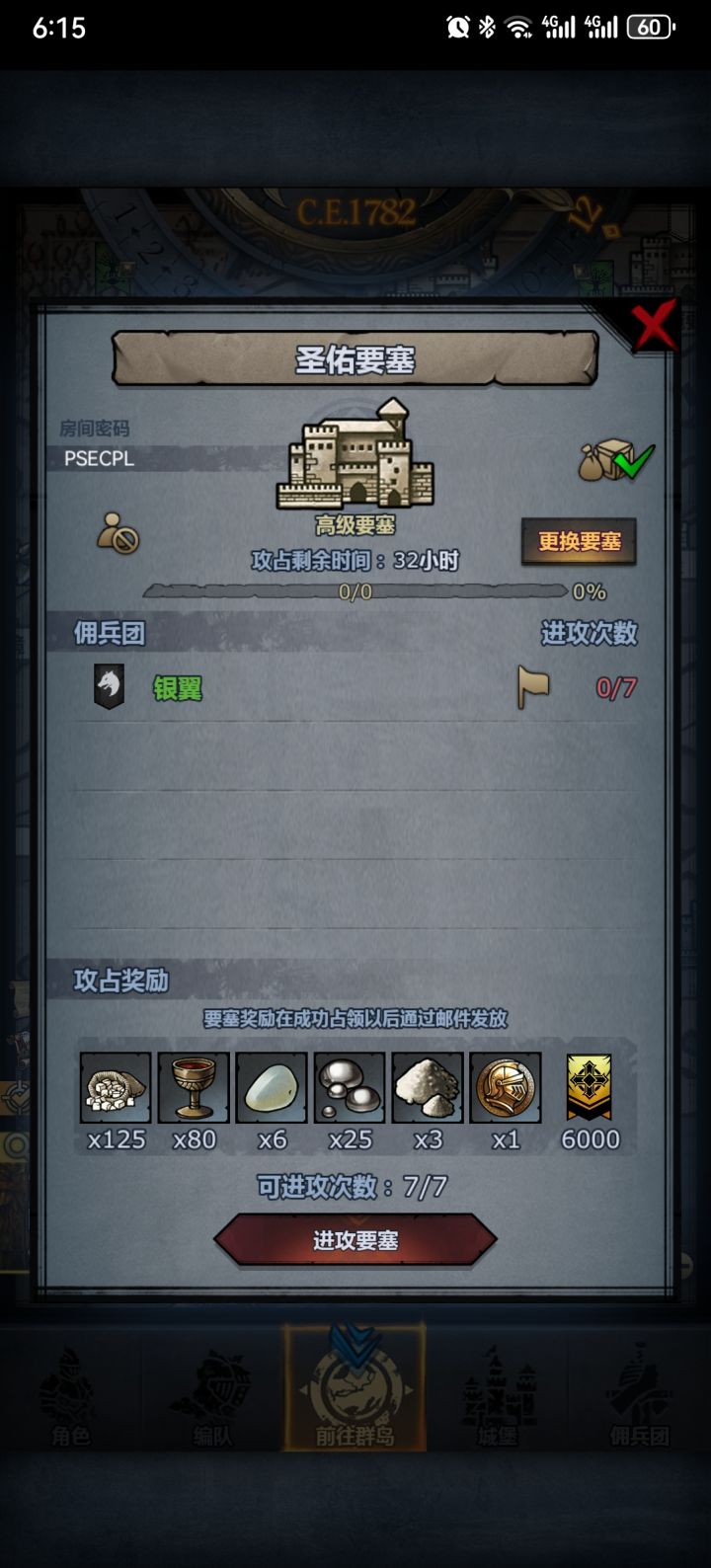 圣佑周车截图