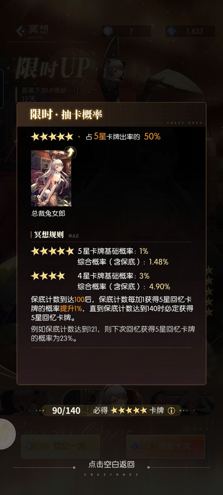 歪了 1