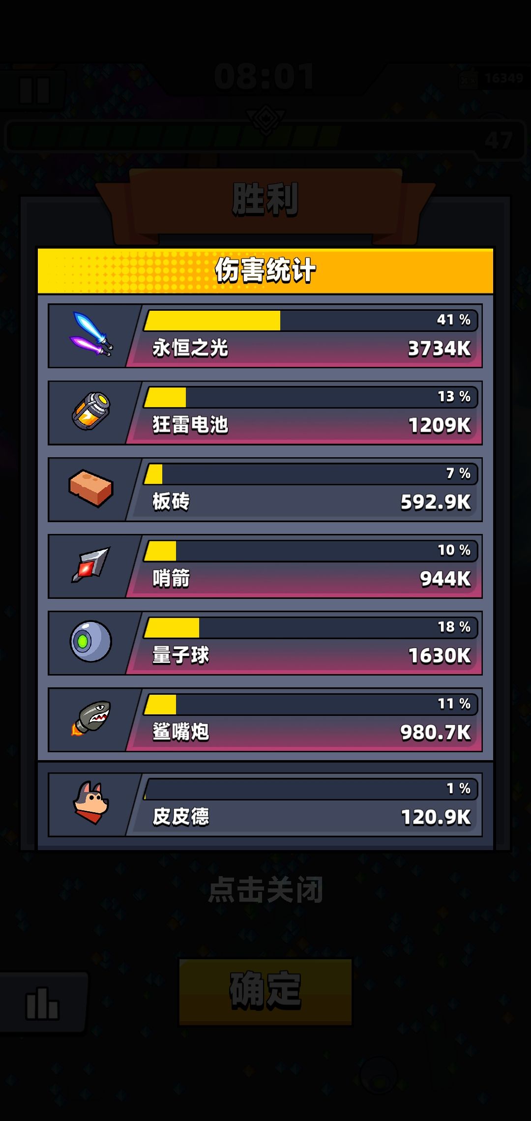 动态图片 8